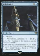 0100[R]：【OTC】真夜中の時計/Midnight Clock