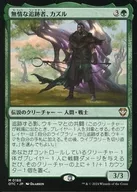 0188[神話R]：【OTC】無情な追跡者、カズル/Cazur  Ruthless Stalker