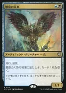0215[R]:【OTC】恶意的大枭/Baleful Strix