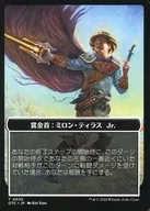 0035[トークン]：【OTC】賞金首：ミロン・ティラス Jr./BOUNTY： MIRON TILLAS JR.