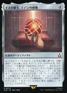 0070[神話R]：【ACR】イスの秘宝、エデンの林檎/Apple of Eden  Isu Relic