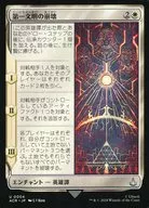 0004 [U] : [ACR] Fall of the First Civilization
