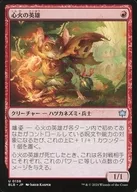 0138 [U] : 【 BLB 】 Shinka no Hero / Heartfire Hero