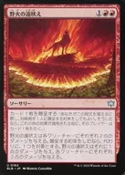 0162 [U] : [BLB] Howl of Wildfire / Wildfire Howl