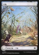 0262 [L] : [BLB] [Spring Full Art Edition] Flatland / Plains