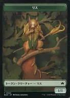0023·[Token]:【BLC】松鼠/寶物/SQUIRREL/TREASURE 0029