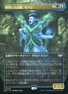 0002[Mythic Rare]:【DSC】【無邊界版】墮落的記憶，希安/Kianne Corrupted Memory