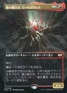 0006[Mythic Rare]:【DSC】【無邊界版】靈魂的鋤頭，ヴァルガヴォス/Valgavoth Harrower of Souls