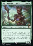 0190[Mythic Rare]:【DSC】Yavimaya的化身，Mura Tani/Multani Yavimaya's Avatar