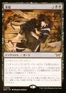 0102[R]：【プロモ】【プロモスタンプ入り】重傷/Grievous Wound