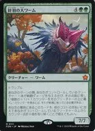 0111[Mythic Rare]:【FDN】针翅大蠕虫/Quilled Greatwurm