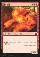 0538 [C] : [FDN] Spirit of Fire / Fire Elemental