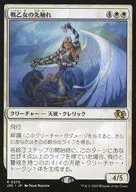 0275[R]：【J25】戦乙女の先触れ/Valkyrie Harbinger