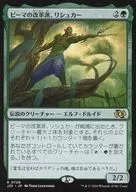 0708[R]：【J25】ピーマの改革派、リシュカー/Rishkar  Peema Renegade