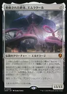 0005 [Mythic Rare] : [INR] Em Rakool / Emrakul the Promised End