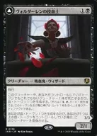 0138 [R] : 【 INR 】 Voll Dahlen Togenshi / Blood bat Summoner / Voldaren Bloodcaster/Bloodbat Summoner