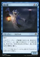 0093 [C] : [INR] Tower Spirit / Tower Geist