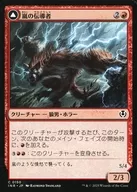 0150 [C] : [INR] Storm Conductor / Em Rakool Conductor / Conduit of Storms/Conduit of Emrakul