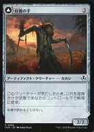 0265[C]:【INR】收获之手/捡到的大镰/Harvest Hand/Scrounged Scythe