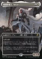 0300 [R] : [INR] [Borderless version] Heretic Crusader, Salire / Thalia Heretic Cathar