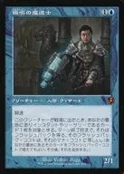 478[Mythic Rare]:【INR】【舊框】瞬唱的魔道士/Snapcaster Mage