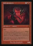 479 [Mythic Rare] : [INR] [Old Frame] Manabi no Dragon / Balefire Dragon