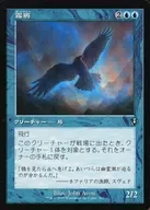 362 [U] : [INR] [Old Frame] Kiri KARAS / Mist Raven