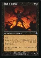 377 [U] : [INR] [Old Frame] Devil's Supervisor / Demonic Taskmaster