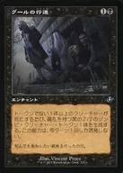 378 [U] : [INR] [Old Frame] March of Ghoul / Ghoulish Procession