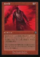 395 [U] : [INR] [Old Frame] Blood Mist / Blood Mist