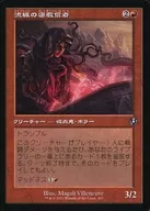 402 [U] : [INR] [Old Frame] Ryujo no Mikkyo believers / Stromkirk Occultist