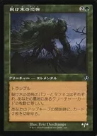 420 [U] : [INR] [Old Frame] Fear of Split Tree / Splinterfright