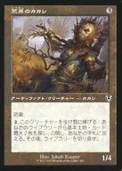 447 [C] : [INR] [Old Frame] Arahara no Hatake Scarecrow / Wild-Field Scarecrow