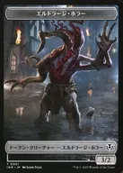 0001 / 0003 [Token] : [INR] Eldraza Horror / Man / Soldier / ELDRAZI Horror / HUMAN SOLDIER