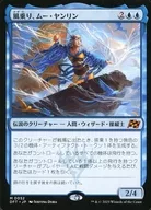 0052 [Mythic Rare] : [DFT] Wind Ride, Mu Yangling / Mu Yanling Wind Rider