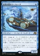 0051[R]:【DFT】思考之泉的马福克/Mindspring Merfolk