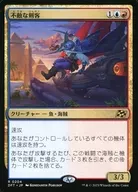 0204[R]:【DFT】不敵劍客/Fearless Swashbuckler