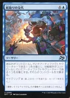 0069[U]:【DFT】方向盤的交替/Trade the Helm