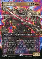 0349[Mythic Rare]:【DFT】【涂鸦·巨人·无国境版】炭的机械巨人/Coalstoke Gearhulk