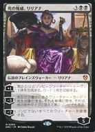 0094[神話R]：【DRC】死の権威、リリアナ/Liliana  Death’s Majesty