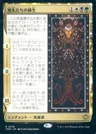 0218[R]：【TDM】祖先たちの蘇生/Revival of the Ancestors