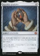 0246[神話R]：【TDM】モックス・ジャスパー/Mox Jasper