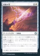 0027[U]:【TDM】招岚的刀刃/Stormbeacon Blade