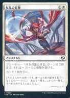 0020 [C] : [TDM] Rebel Strike / RebellIous Strike