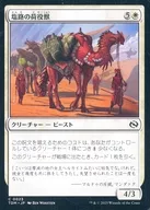 0023[C]:【TDM】盐路的负重兽/Salt Road Packbeast