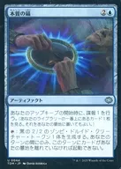 0044 [U] : [TDM] Essence Anchor / Essence Anchor