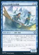 0050[U]:【TDM】キシュラ底拖网渔夫/Trawlers Kishla
