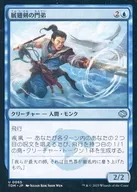 0065[U]:【TDM】展翅劍的弟子/Wingblade Disciple