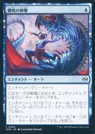0053 [C] : [TDM] Kyomei no Kami Seki / Ringing Strike Mastery