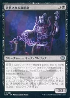 0097 [U] : 【 TDM 】 Respected Arashi Singer / Venerated Stormsinger